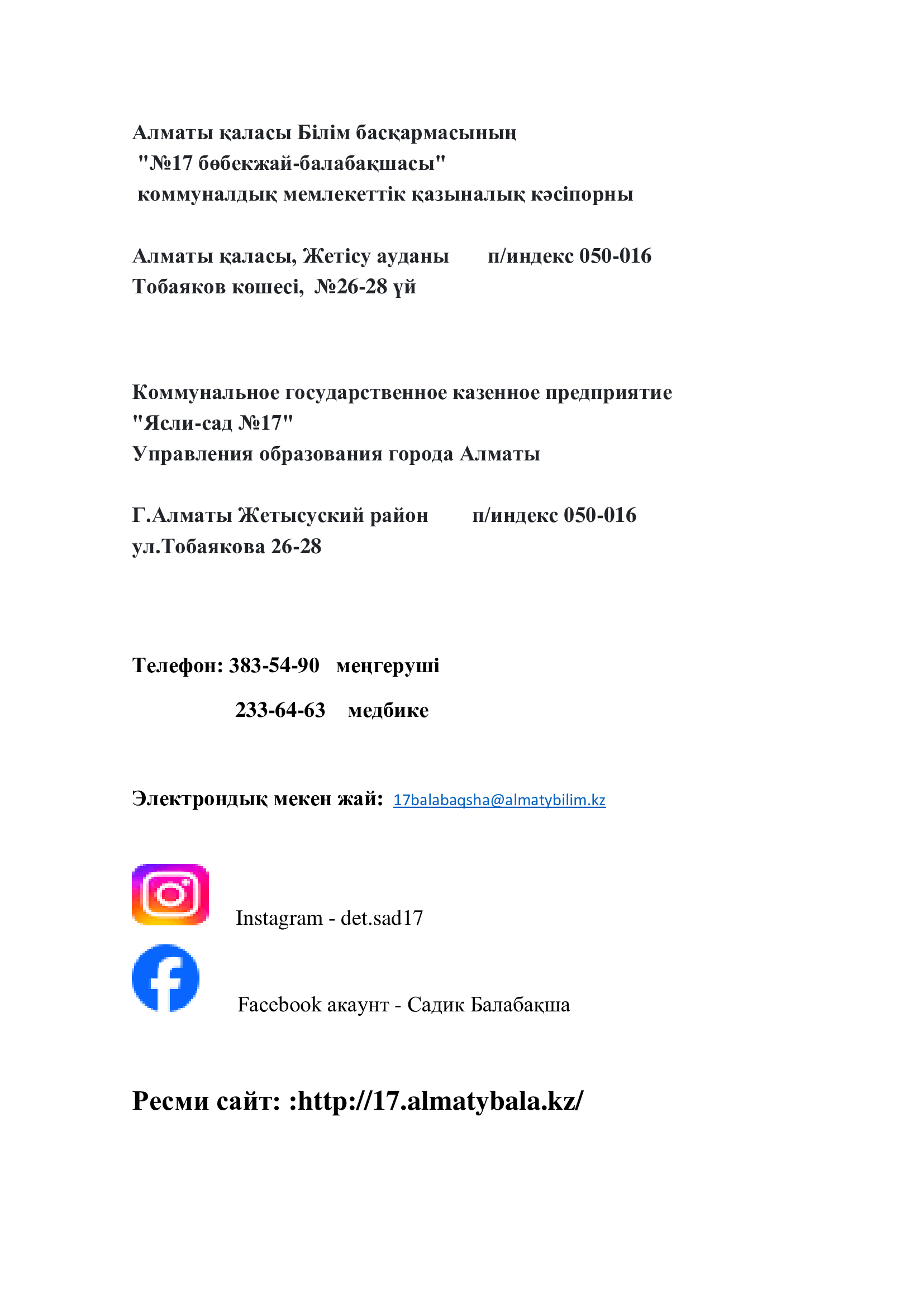 МЕКЕН ЖАЙЫМЫЗ
